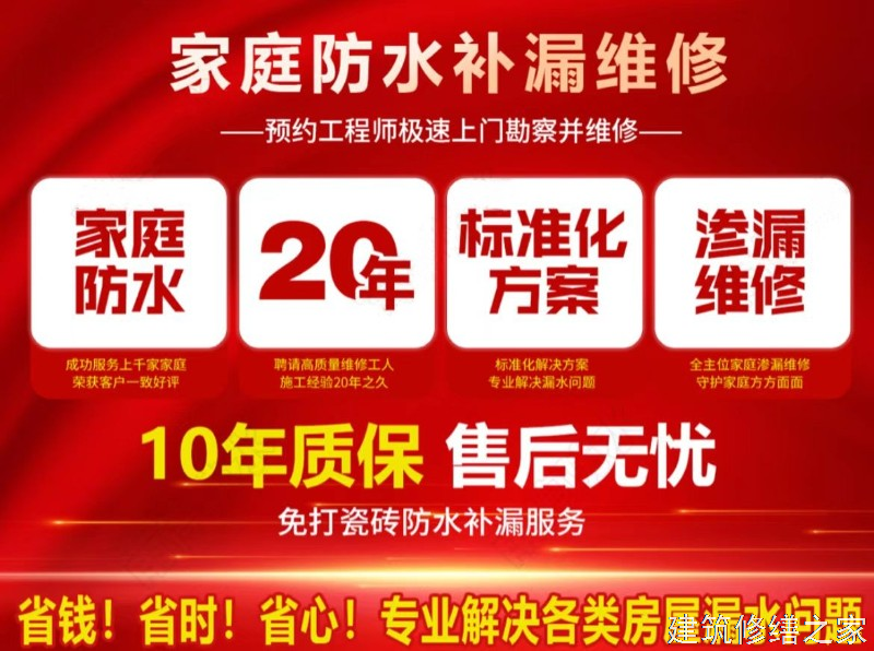 淮南2026凤台县 彩钢瓦屋面防水 本地正规资质商家
