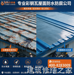 2026淮南凤台县屋面防水价格是多少钱1m²
