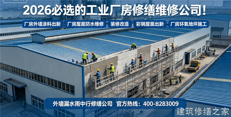 淮南2026/8潘集区 彩钢瓦屋面防水 价格多少钱