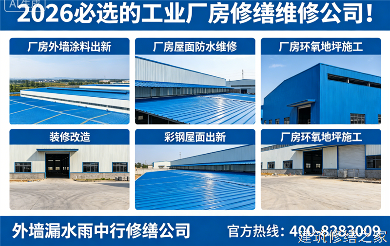 淮南2026/8凤台县 彩钢瓦屋面防水 哪家技术强