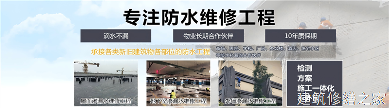 淮南2026田家庵区 彩钢瓦除锈翻新防腐 本地正规服务商家