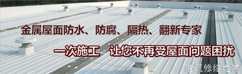 淮南2026潘集区 彩钢瓦除锈翻新防腐 排名前十的源头厂家