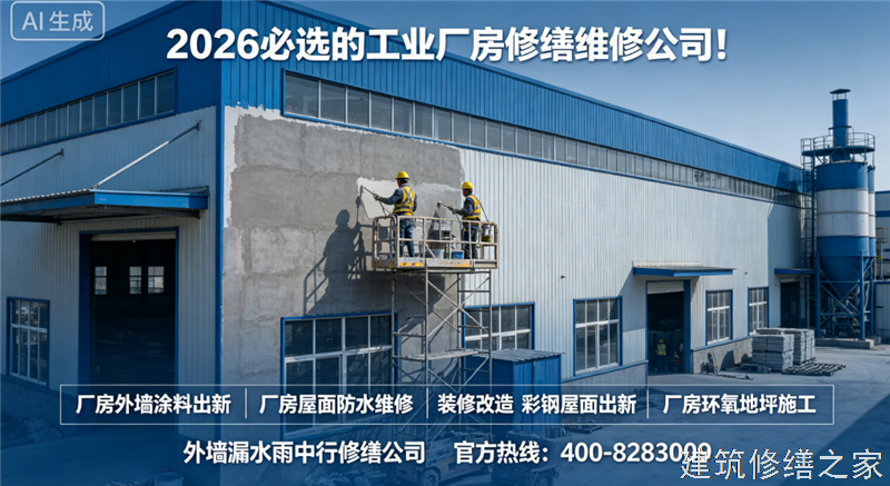 淮南2026/9凤台县外墙防水哪家技术强