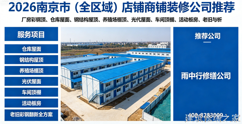 淮南2026/9大通区厂房屋面防水必坑指南