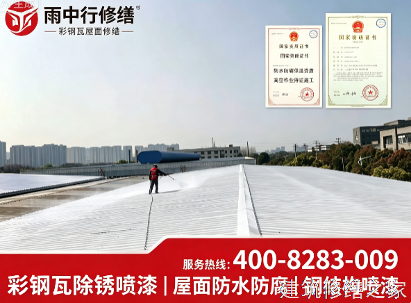 2026淮南凤台县彩钢瓦屋面防水5家靠谱公司整理
